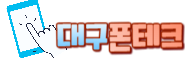 daeguphonetech_logo